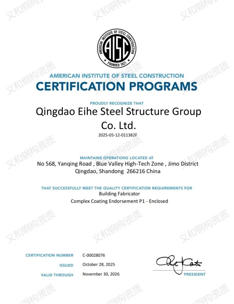 AISC Certification